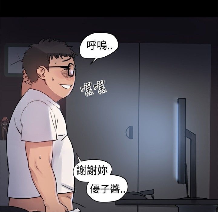 ThrillGirl，第1話，第 21 页