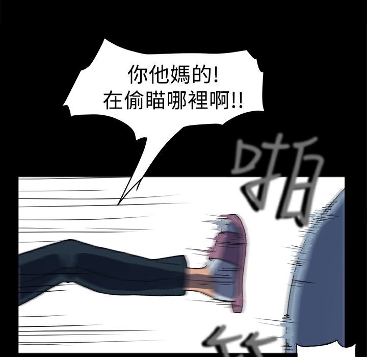 ThrillGirl，第1話，第 8 页