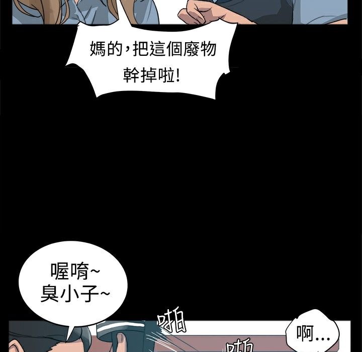 ThrillGirl，第1話，第 12 页