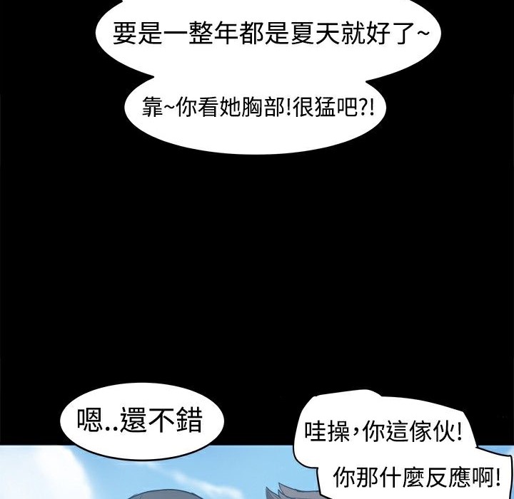 ThrillGirl，第1話，第 28 页