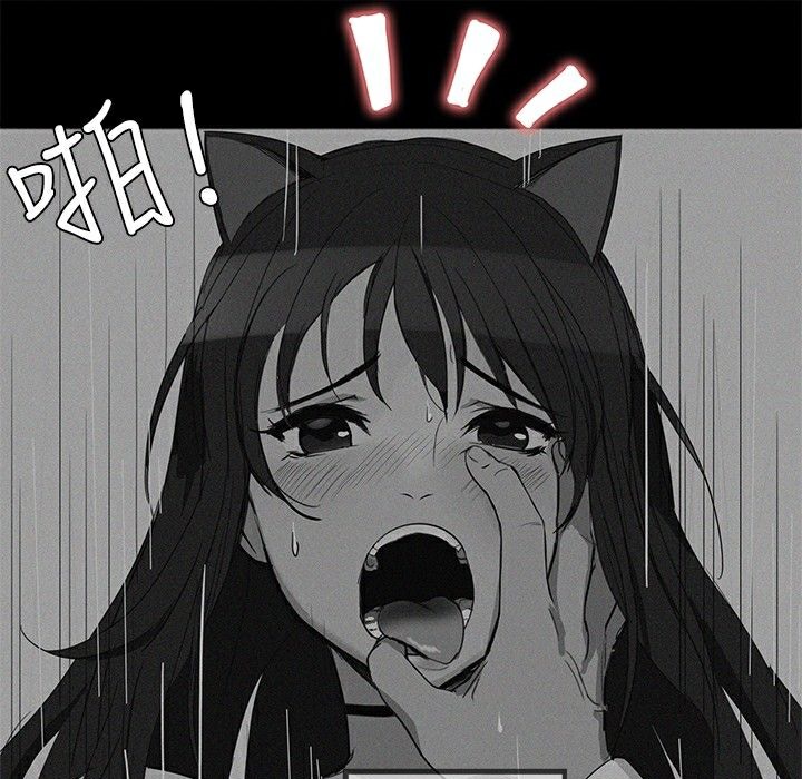 ThrillGirl，第1話，第 184 页