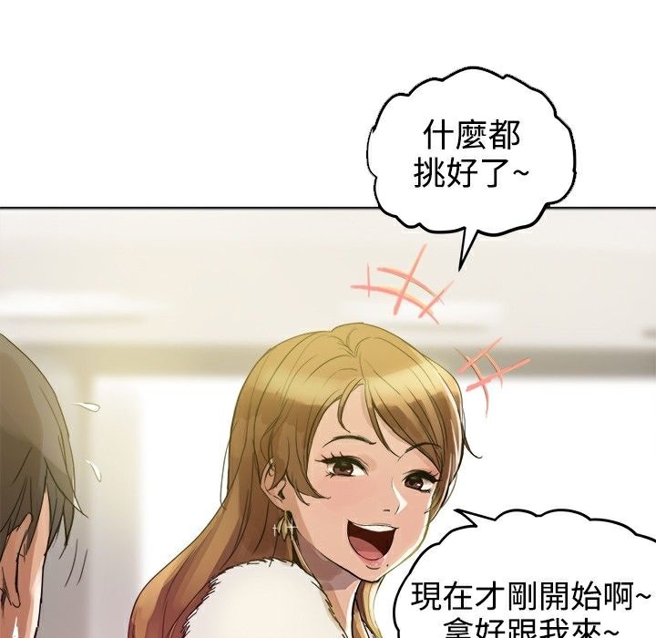 ThrillGirl，第1話，第 60 页