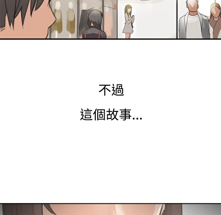 ThrillGirl，第1話，第 64 页