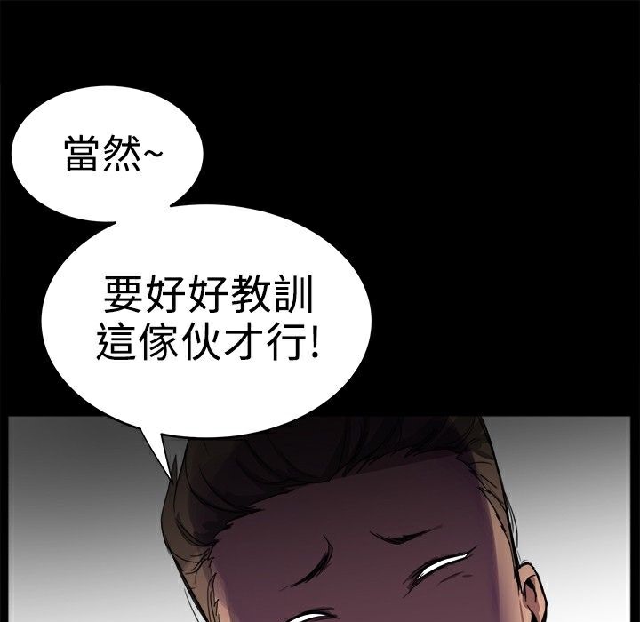 ThrillGirl，第1話，第 15 页
