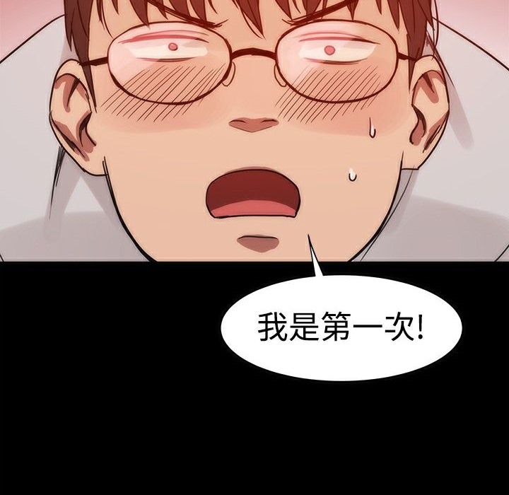 ThrillGirl，第2話，第 106 页
