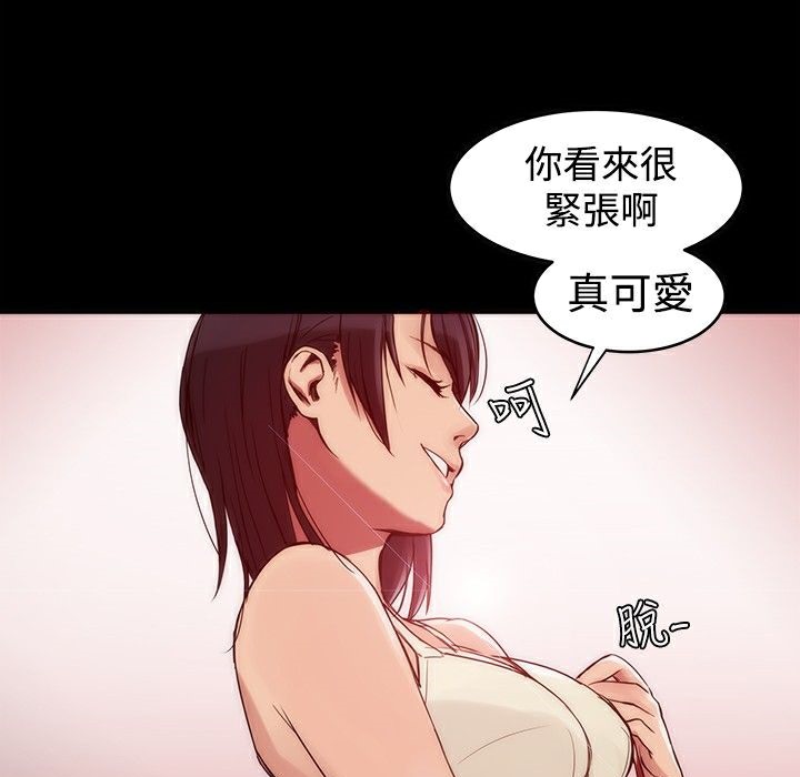 ThrillGirl，第2話，第 103 页