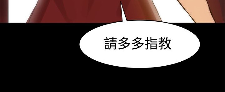 ThrillGirl，第2話，第 95 页