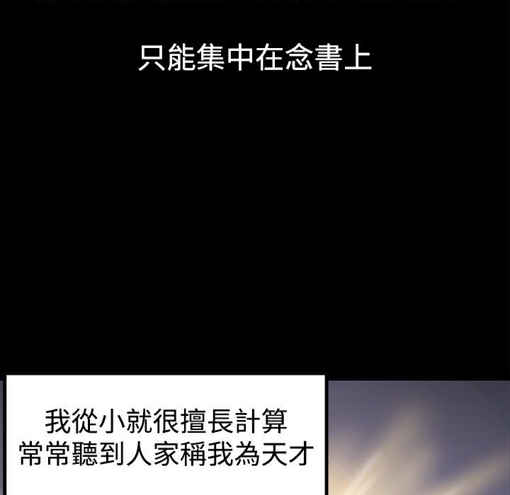 ThrillGirl，第2話，第 8 页