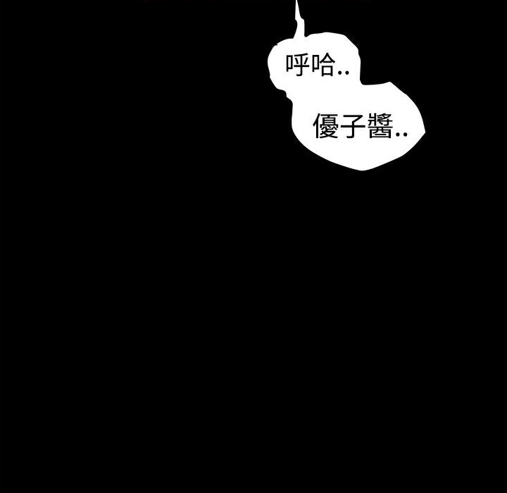 ThrillGirl，第2話，第 12 页
