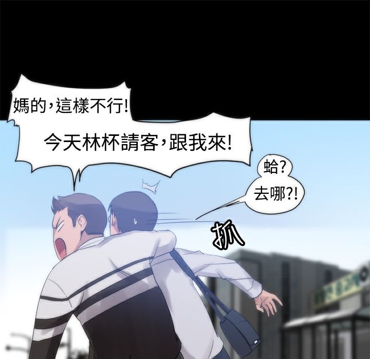 ThrillGirl，第2話，第 77 页