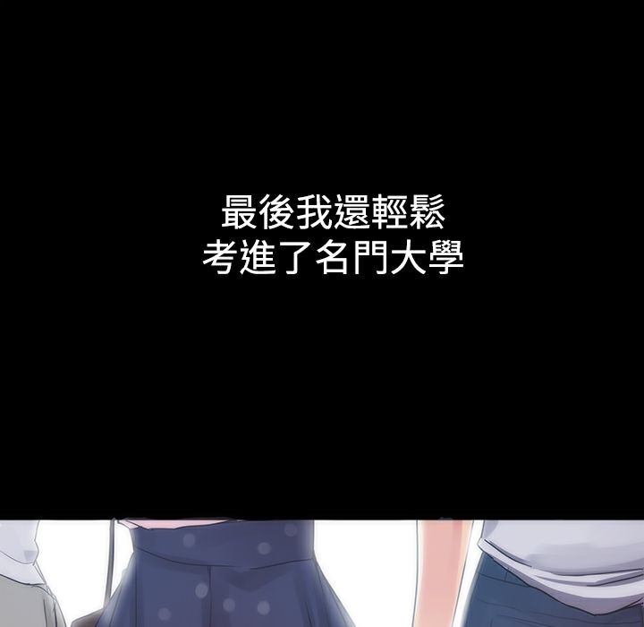 ThrillGirl，第2話，第 64 页