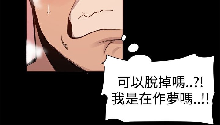 ThrillGirl，第3話，第 44 页
