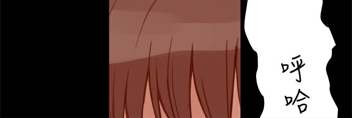 ThrillGirl，第3話，第 84 页