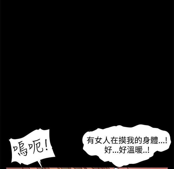 ThrillGirl，第3話，第 8 页