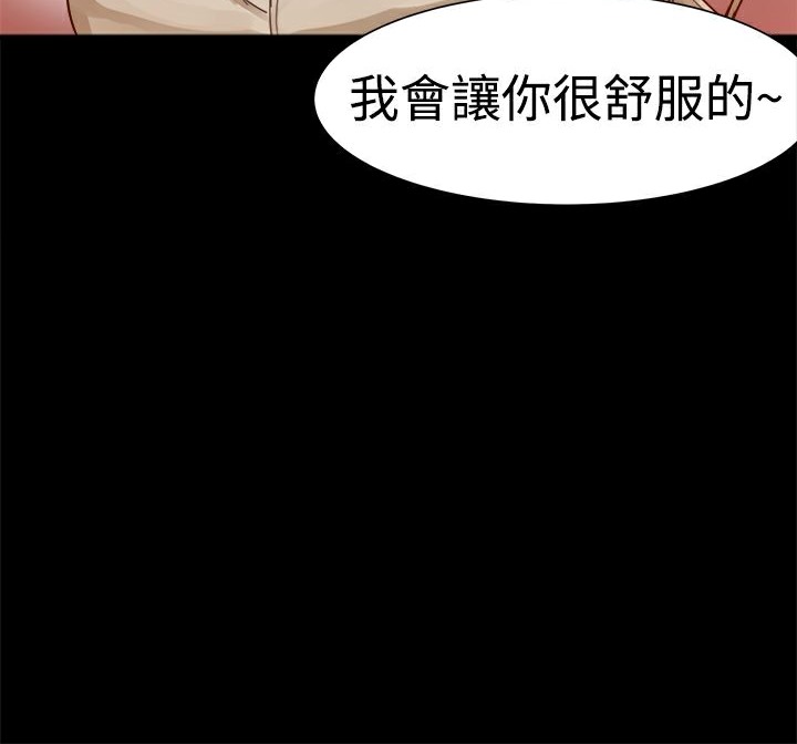 ThrillGirl，第3話，第 12 页