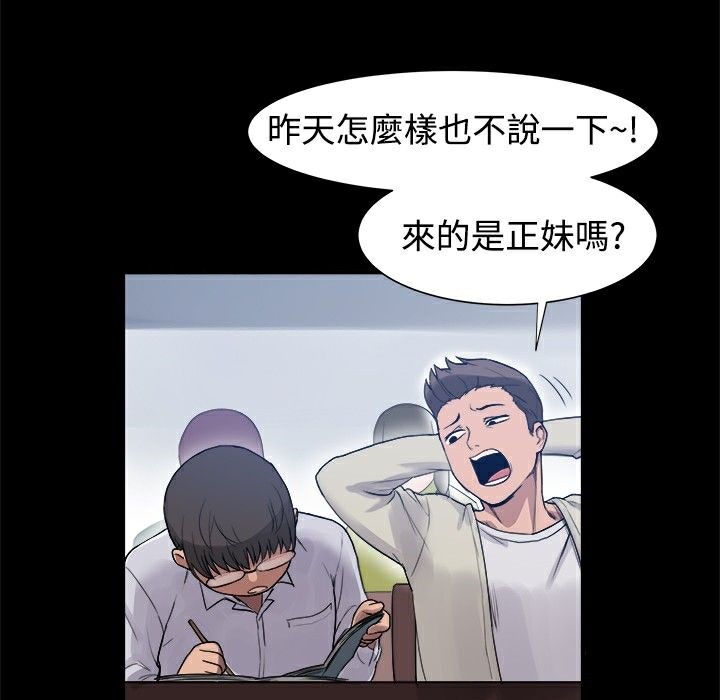 ThrillGirl，第4話，第 11 页