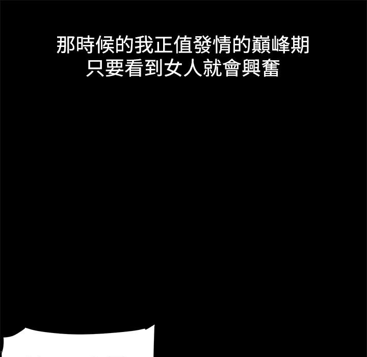 ThrillGirl，第4話，第 40 页