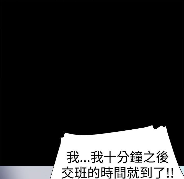 ThrillGirl，第4話，第 84 页