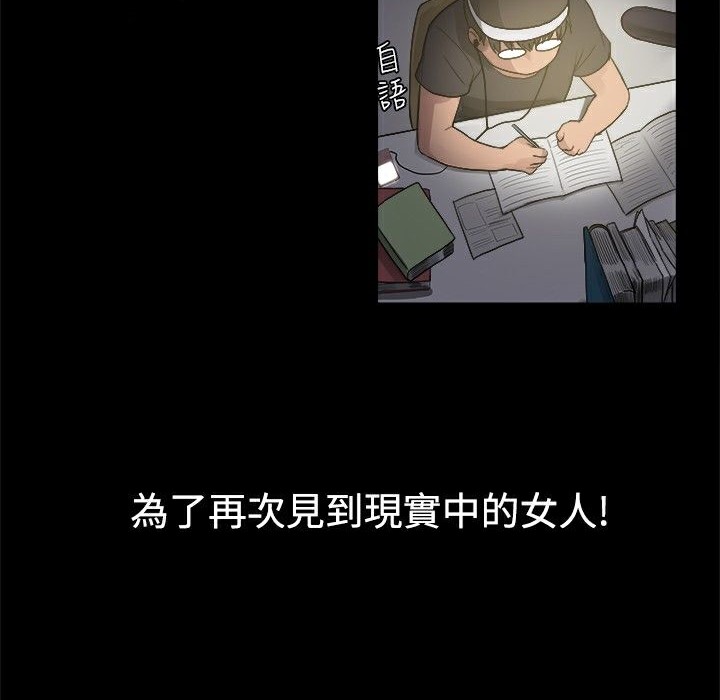 ThrillGirl，第4話，第 21 页