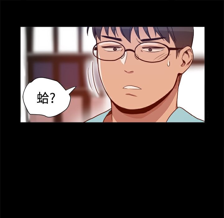 ThrillGirl，第4話，第 65 页