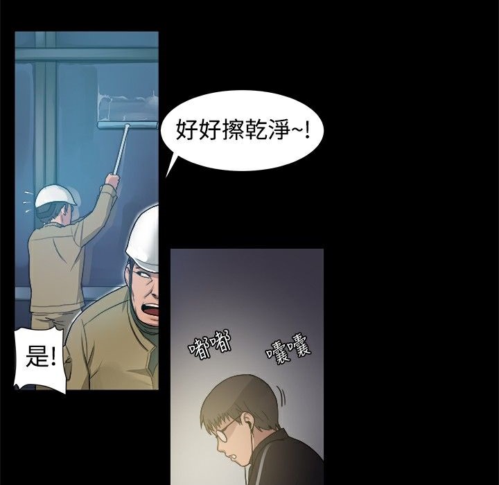 ThrillGirl，第4話，第 22 页