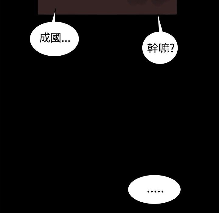 ThrillGirl，第4話，第 12 页