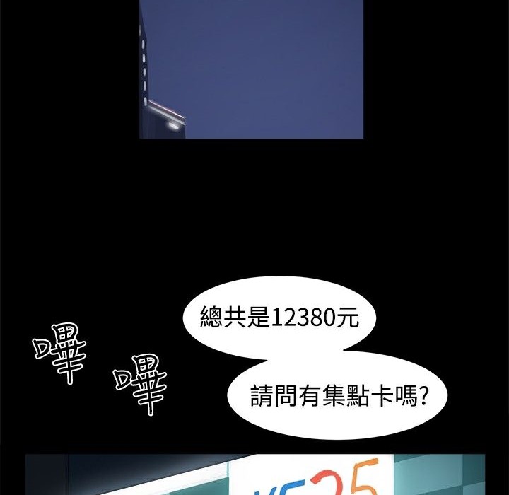 ThrillGirl，第4話，第 28 页