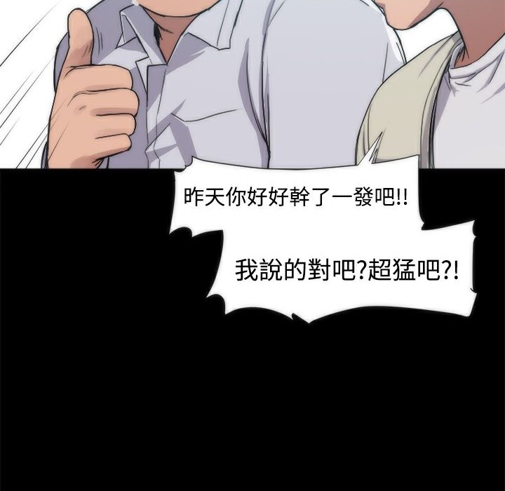 ThrillGirl，第4話，第 15 页