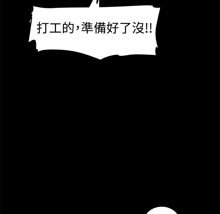 ThrillGirl，第5話，第 11 页