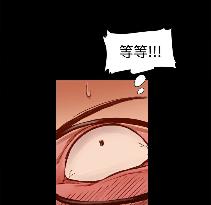 ThrillGirl，第5話，第 22 页