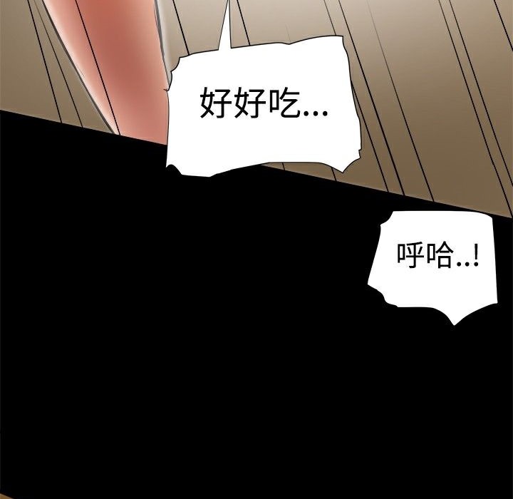 ThrillGirl，第5話，第 60 页