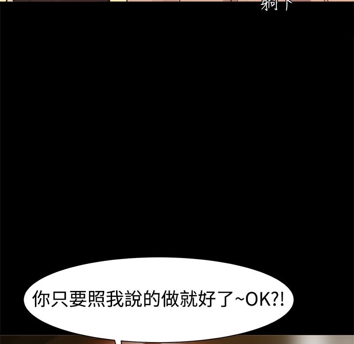 ThrillGirl，第5話，第 15 页