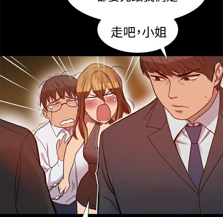 ThrillGirl，第6話，第 34 页