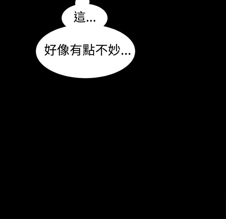 ThrillGirl，第6話，第 5 页
