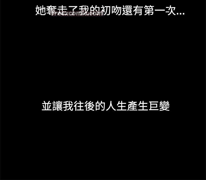 ThrillGirl，第6話，第 25 页