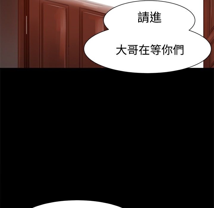 ThrillGirl，第6話，第 49 页