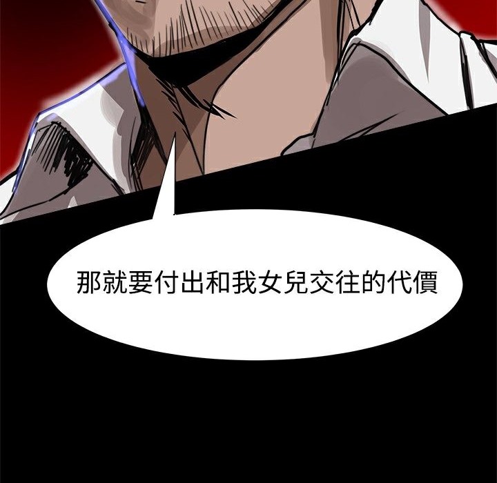 ThrillGirl，第6話，第 97 页