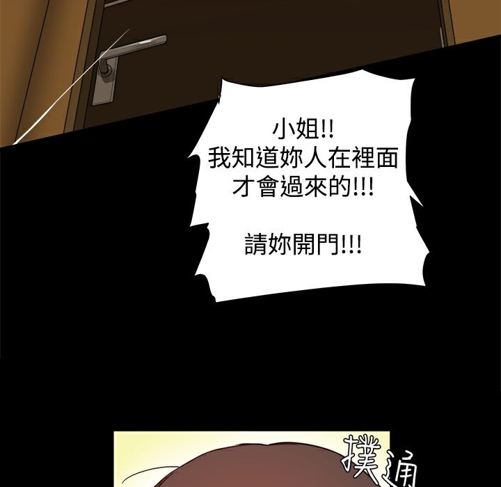 ThrillGirl，第6話，第 3 页