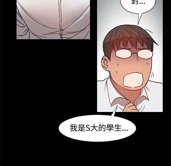 ThrillGirl，第6話，第 60 页
