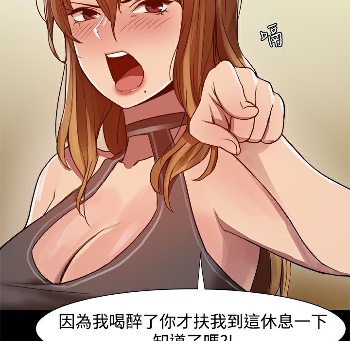 ThrillGirl，第6話，第 15 页
