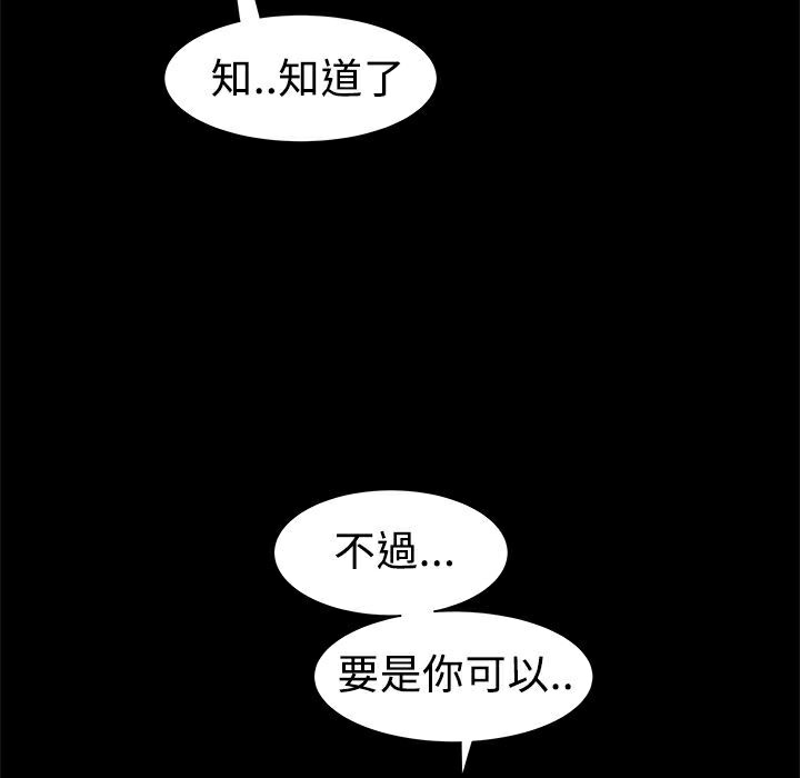 ThrillGirl，第7話，第 34 页
