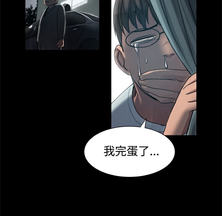 ThrillGirl，第7話，第 5 页