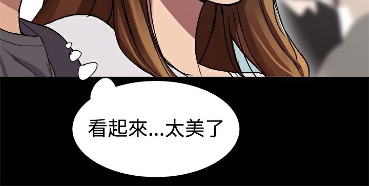 ThrillGirl，第7話，第 44 页
