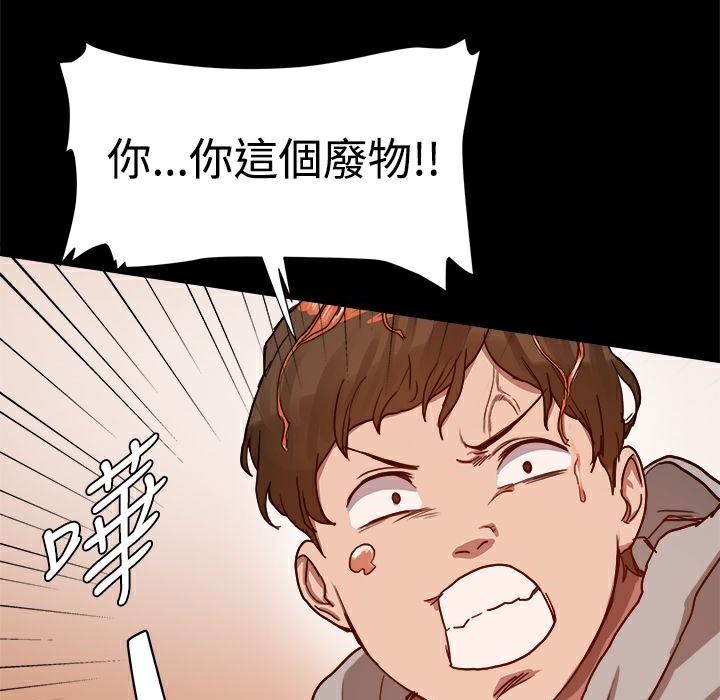 ThrillGirl，第7話，第 103 页