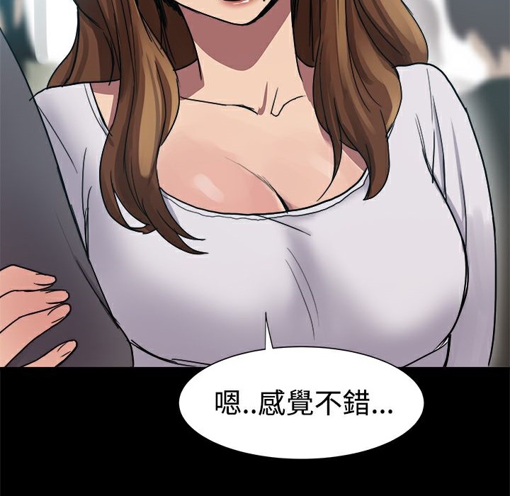 ThrillGirl，第7話，第 40 页
