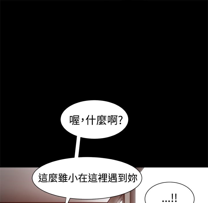 ThrillGirl，第7話，第 69 页