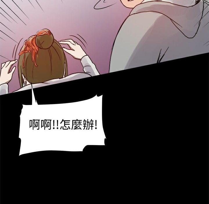 ThrillGirl，第7話，第 95 页