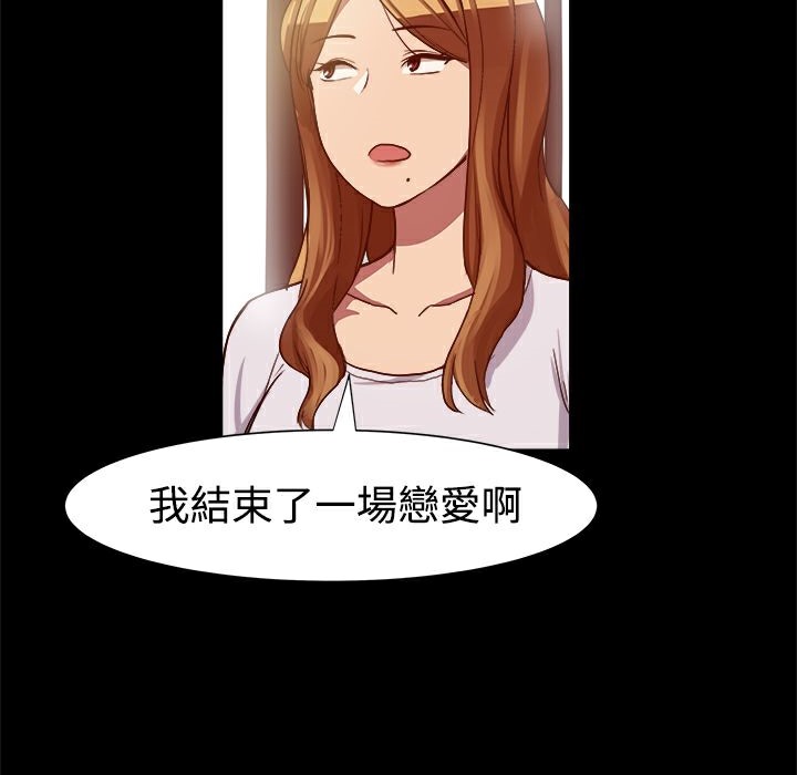 ThrillGirl，第7話，第 65 页
