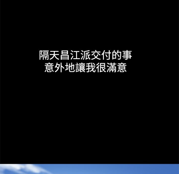 ThrillGirl，第7話，第 8 页