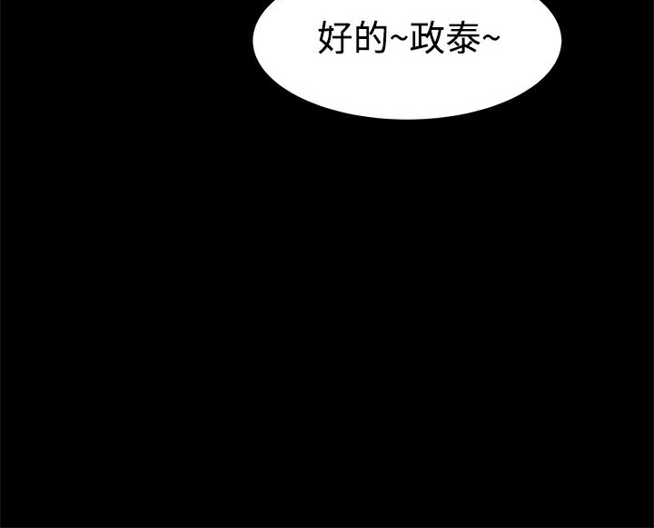 ThrillGirl，第7話，第 12 页